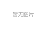 周口网架加工之几种常见网架的安装方法